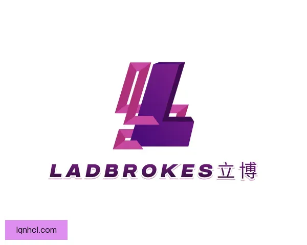 了解ladbrokes立博